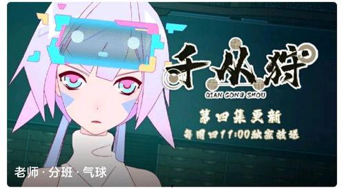 国产动漫视频推荐手机,国产动漫视频推荐，解锁专属手机观影体验