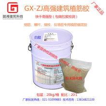 国产植筋胶测评视频下载