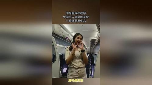 亚洲视频国产空姐,亚洲视频国产空姐的优雅魅力
