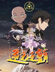 国产漫画之光视频,揭秘中国原创漫画崛起之路