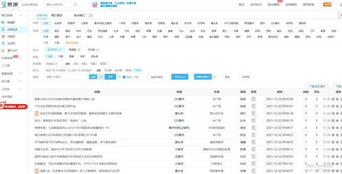 国产短视频搜索关键词