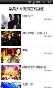 黄页国产欧美视频,一网打尽全球影视盛宴