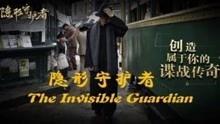 守护者电影国产讲解视频,国产科幻巨制，揭秘神秘力量守护地球的惊险历程